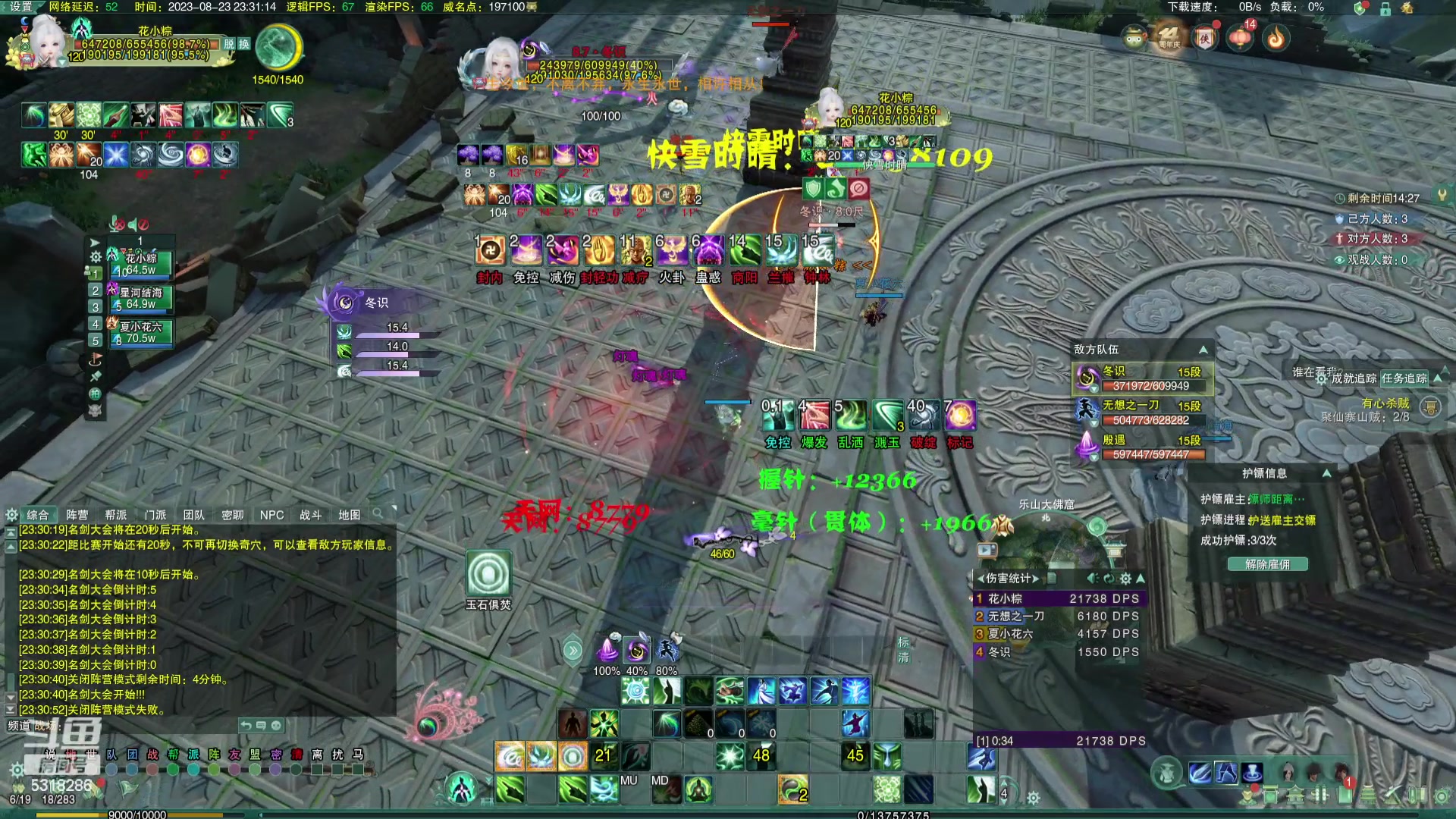 【2023-08-23 23点场】菜到极致小兰摧：超开朗花间