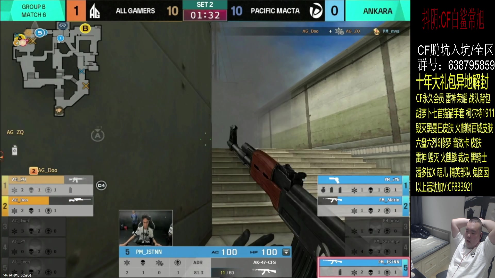 【2023-08-24 19点场】白鲨常旭DBQ：今天小组赛最后一天啦！