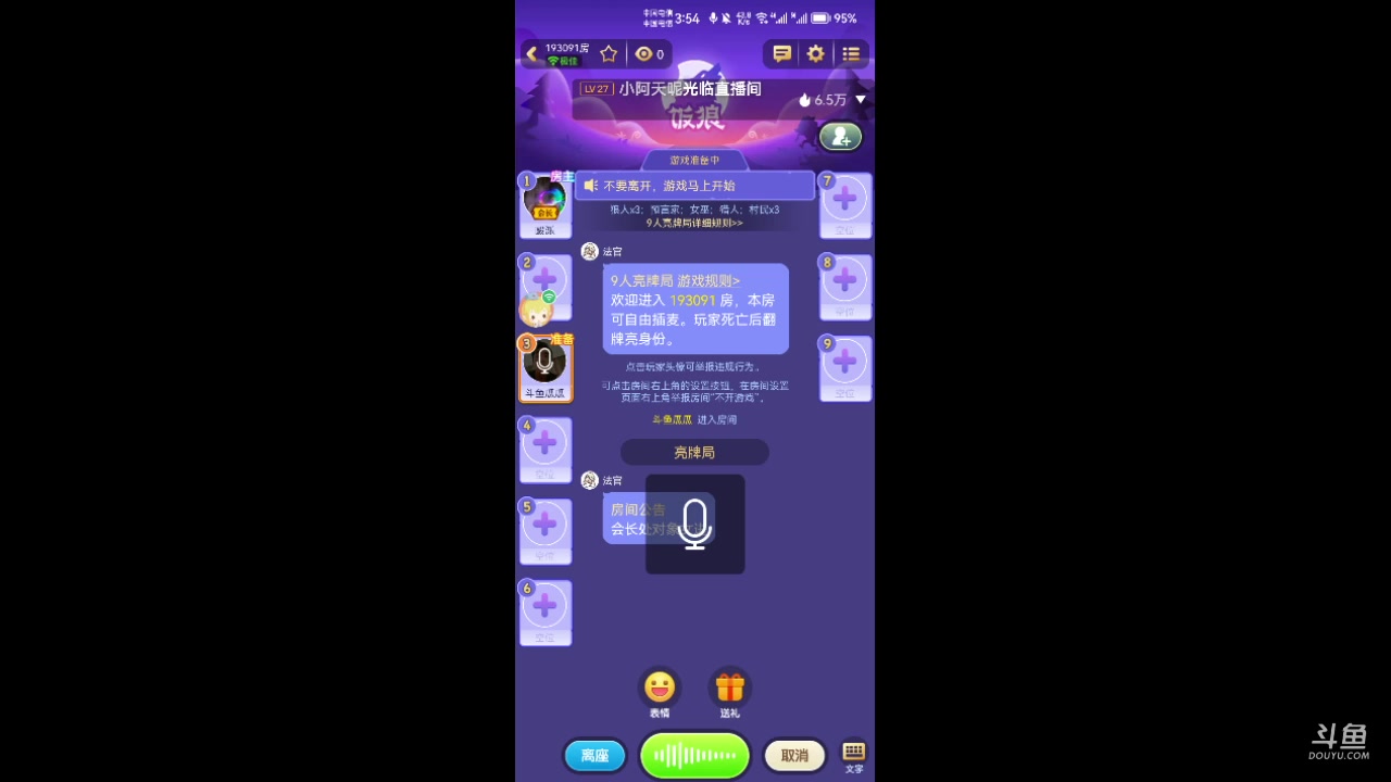 【2023-08-24 15点场】西瓜皮本皮：＃饭狼狼人杀＃，欢迎大家