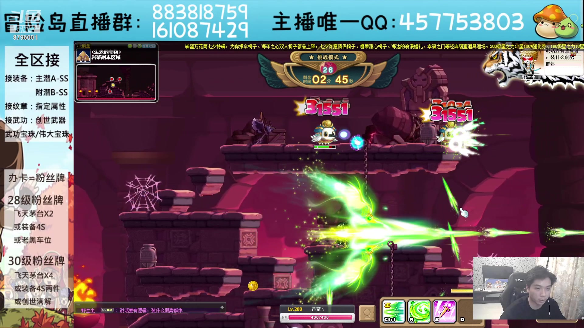 【2023-08-24 00点场】Yehooo：冒险岛整活鸭！
