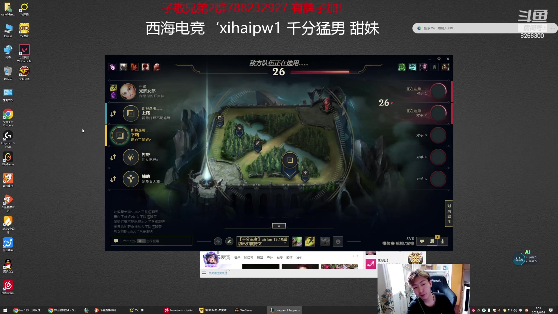 【2023-8-24 9点场】子敬ad:开心欢快的排位！