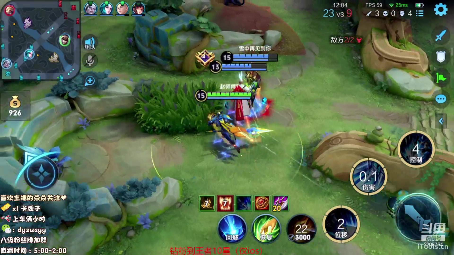 【2023-08-24 11点场】赵猥琐丶赵云导师：国服最强赵云顶级教学！