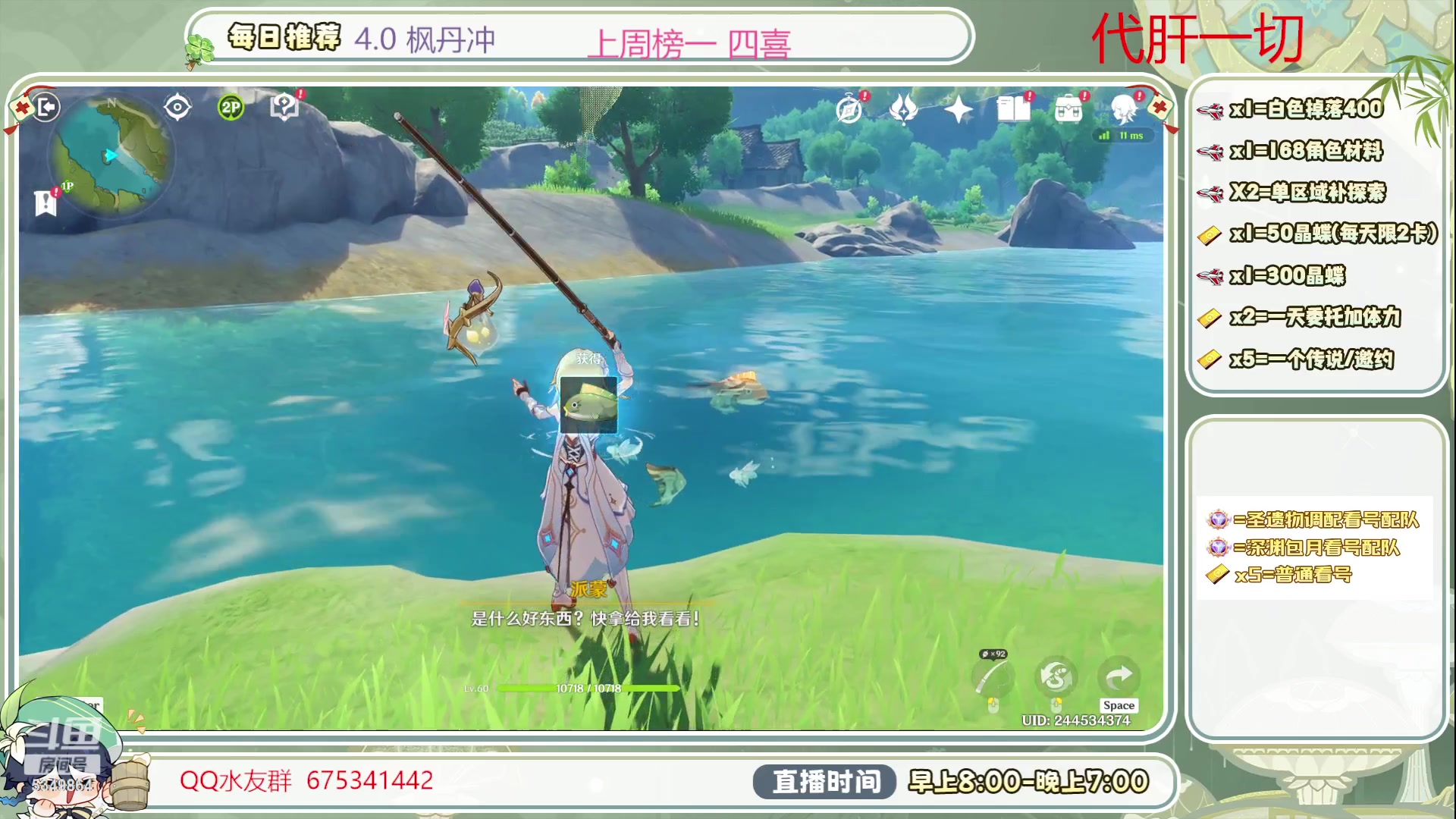 【2023-08-23 16点场】请叫我总攻大人丶：4.0枫丹不排队冲鸭