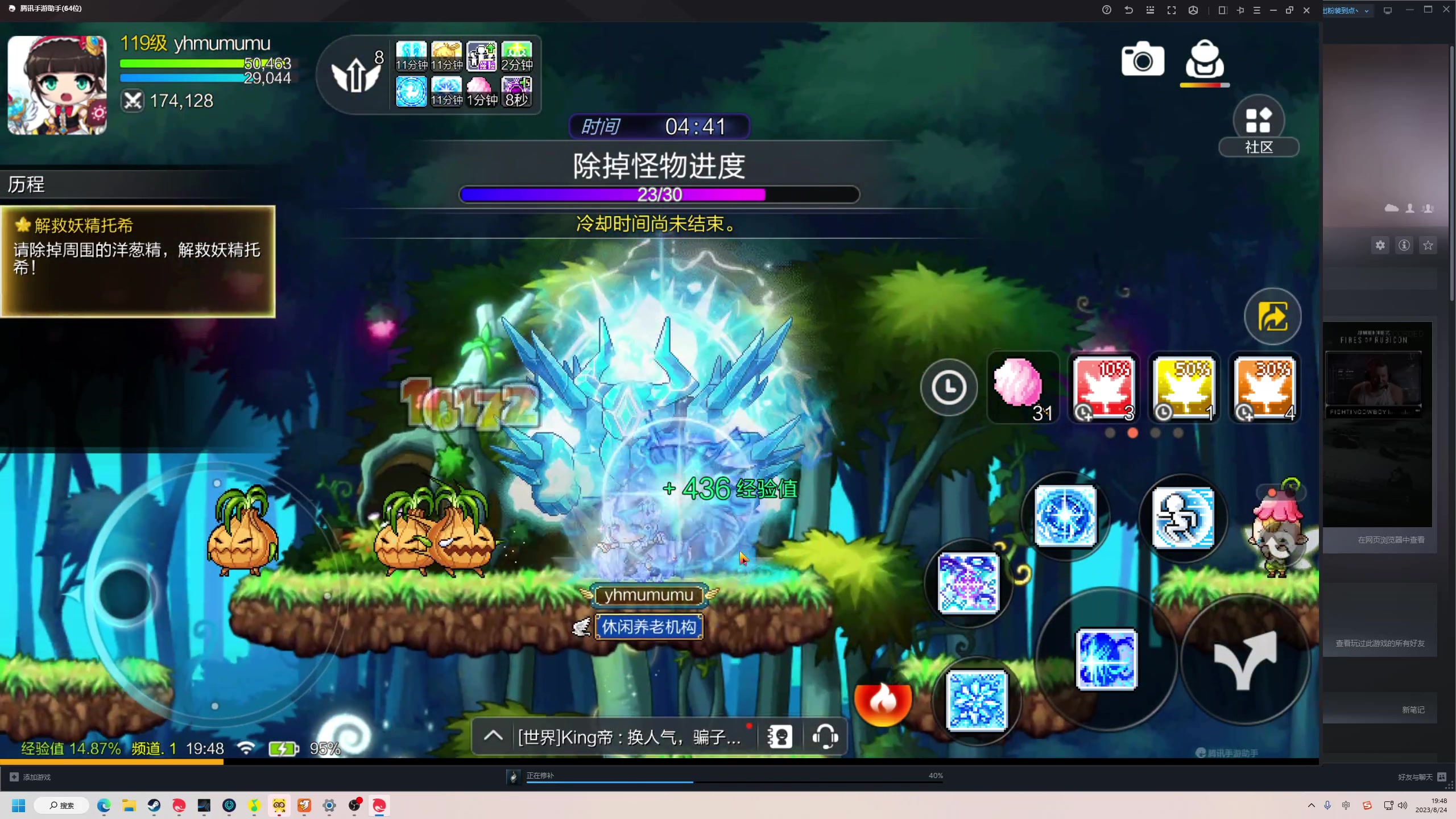 【2023-08-24 19点场】大Mu金仙丶：《大Mu的随缘直播间！》