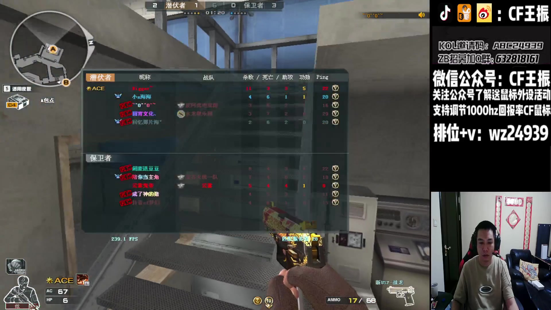 【2023-08-24 03点场】CF王振：最远的你们是我最近的爱`-`