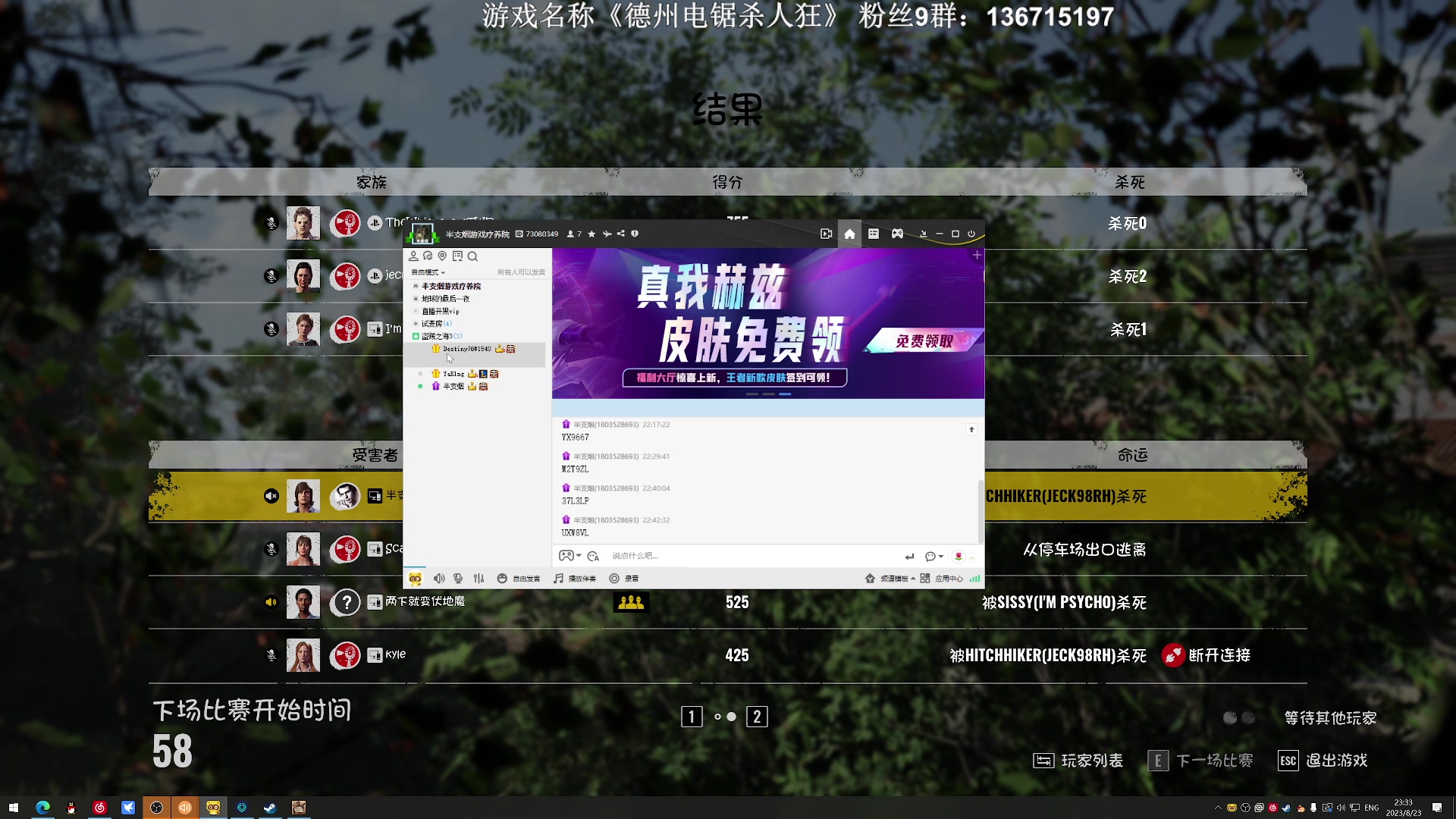【2023-08-23 23点场】半支烟：老登猎杀计划！！