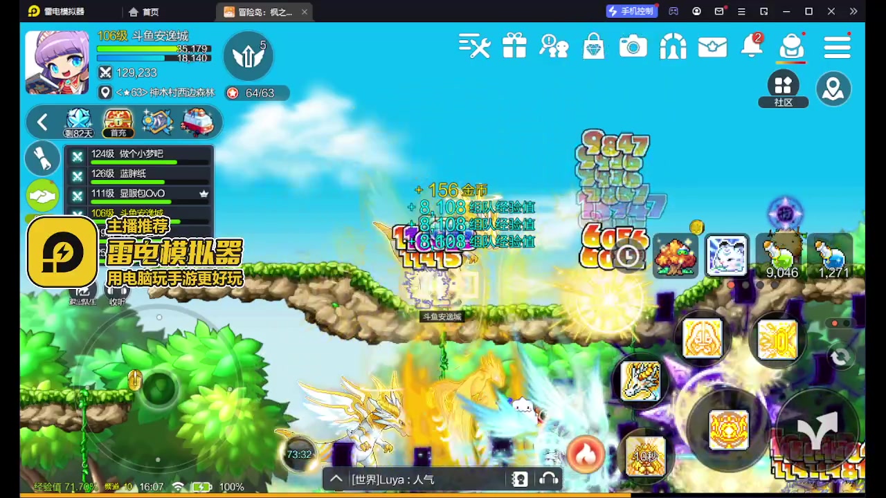 【2023-08-24 16点场】安逸城GG：【冒险岛：枫之传说】国服来啦