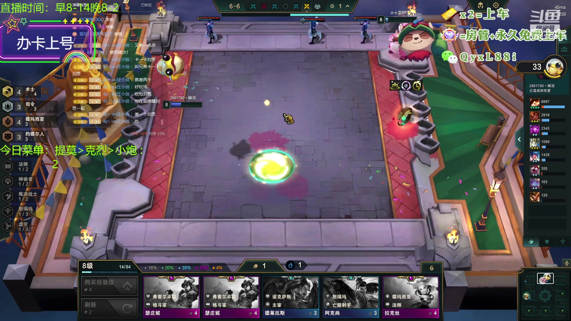 【2023-08-24 00点场】晴天QyxL：晴天：一个提莫上大师