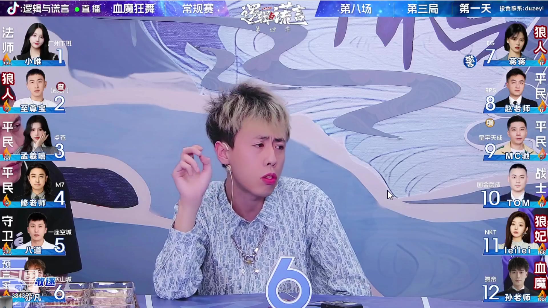【2023-08-23 22点场】三DeDe：今晚八道出战（蓝光10M）