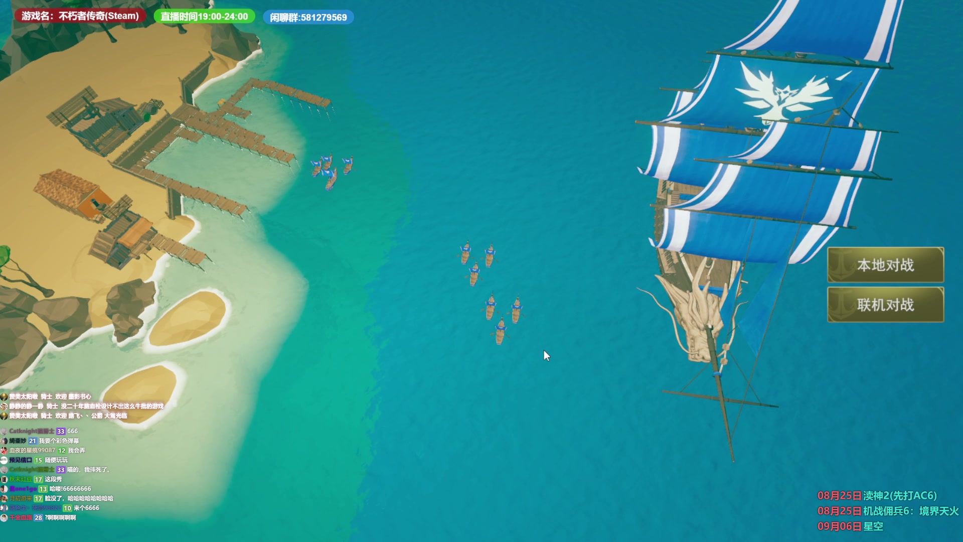 【2023-08-23 19点场】大黑叔想不黑：不朽者传奇品一下 晚八点来