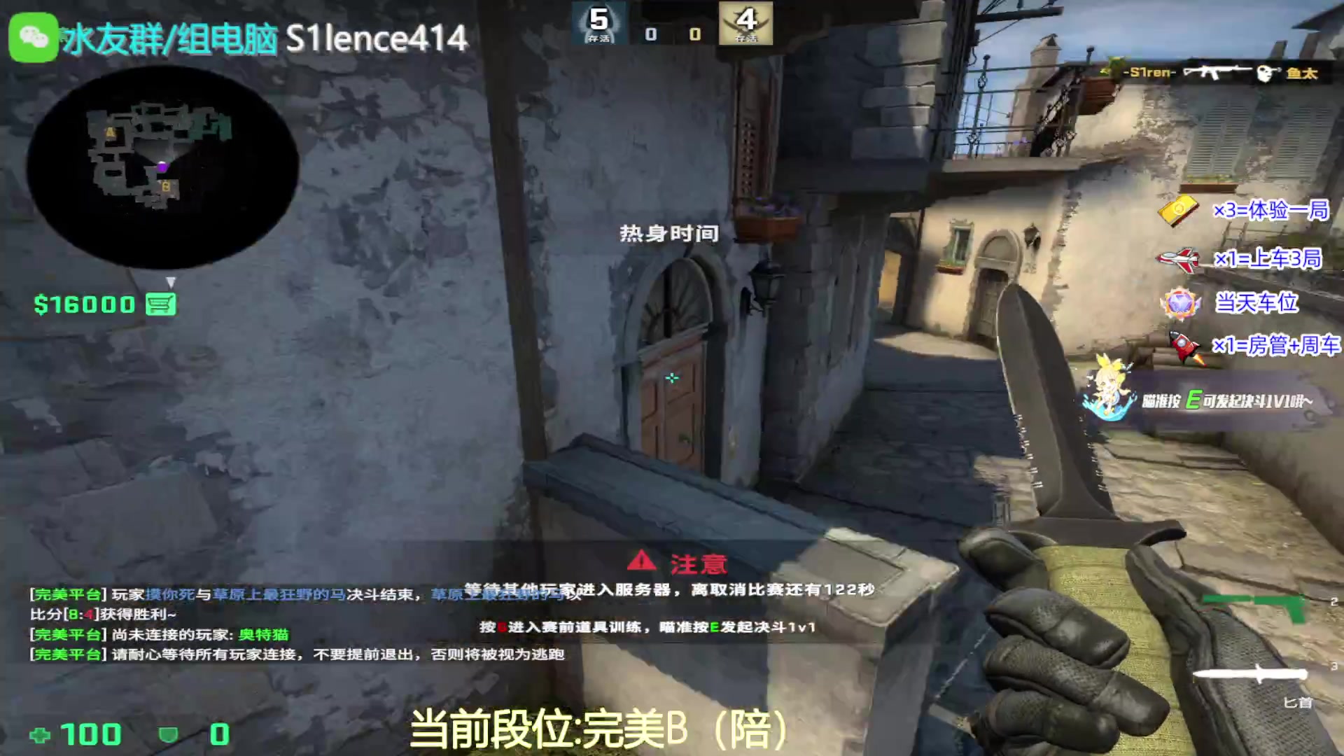 【2023-08-24 13点场】CSGO沉默男孩：【有车位】RENZHENCSGO