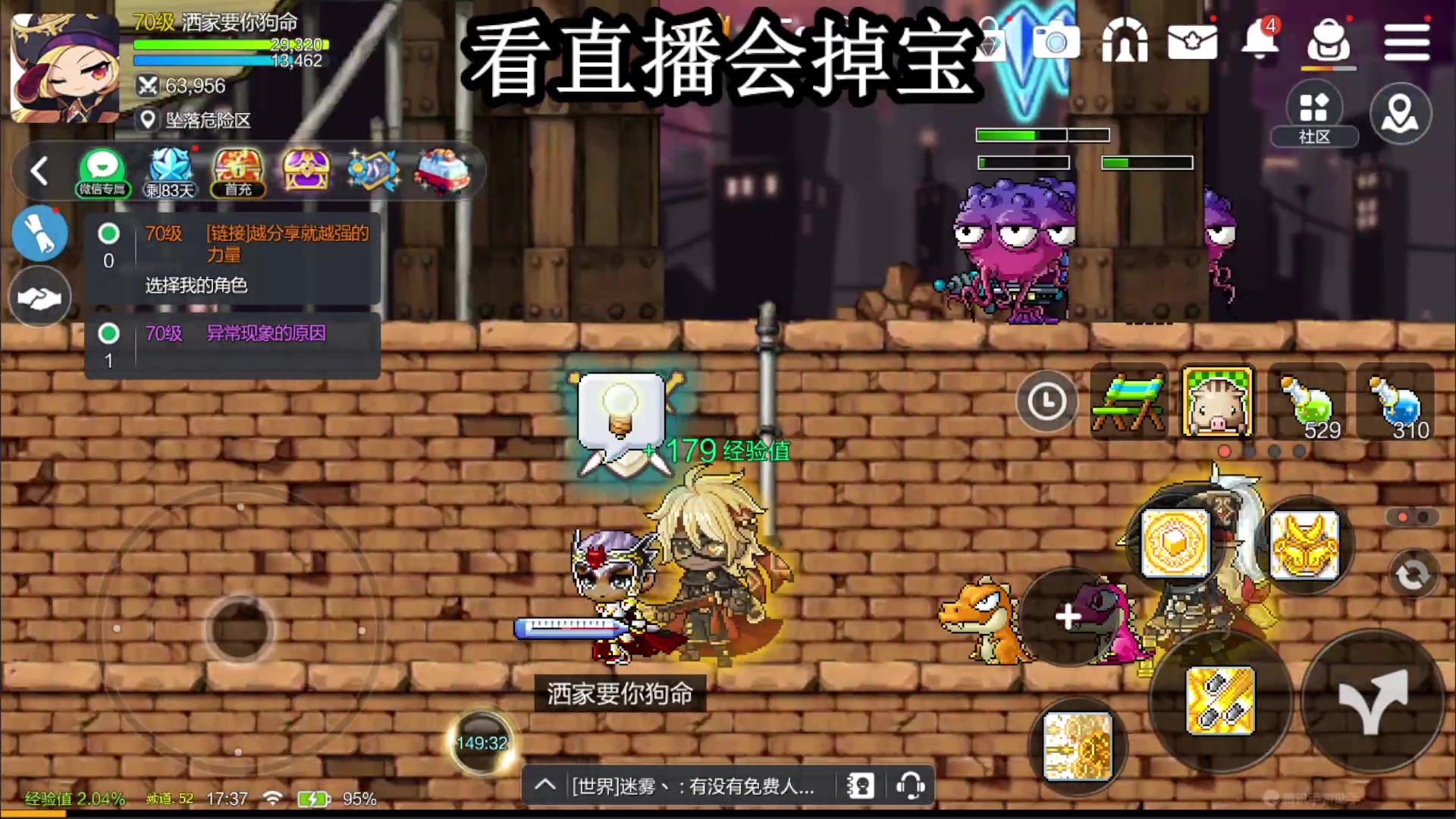 【2023-08-23 17点场】兔紫寒：冒险岛童年回忆 1007096