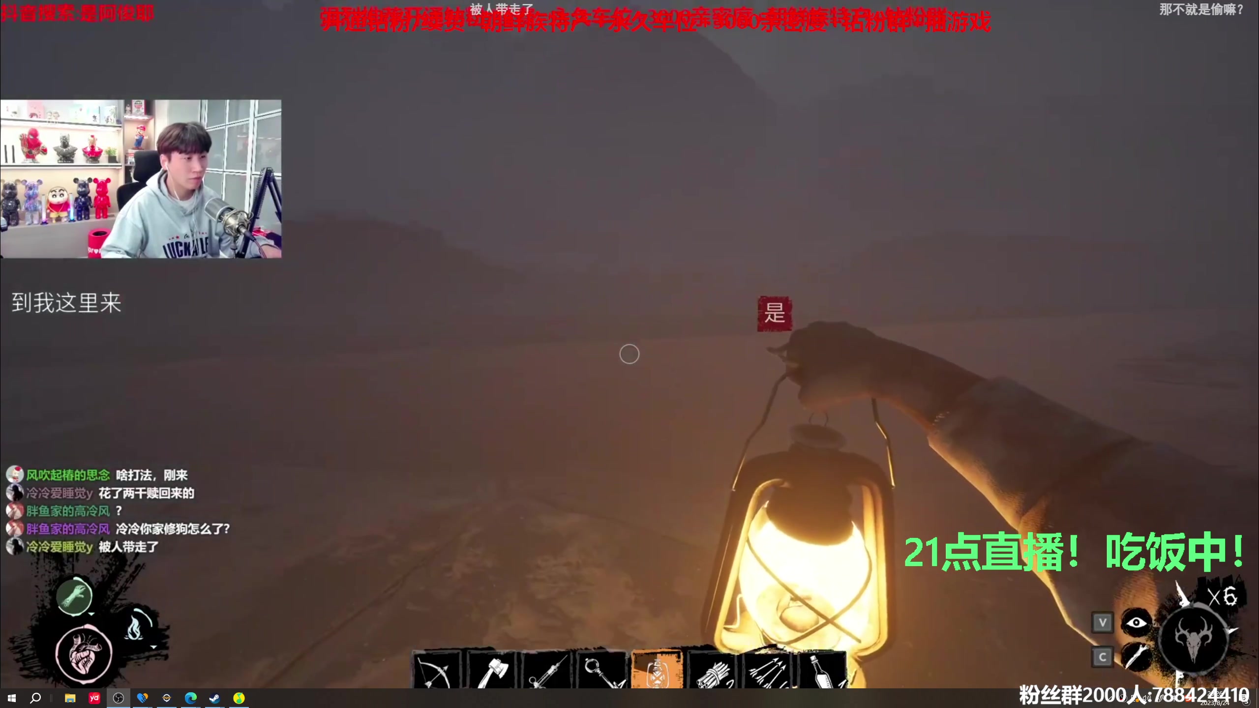 【2023-08-24 19点场】阿俊丶ll：【阿俊】斗鱼第一白给之王！