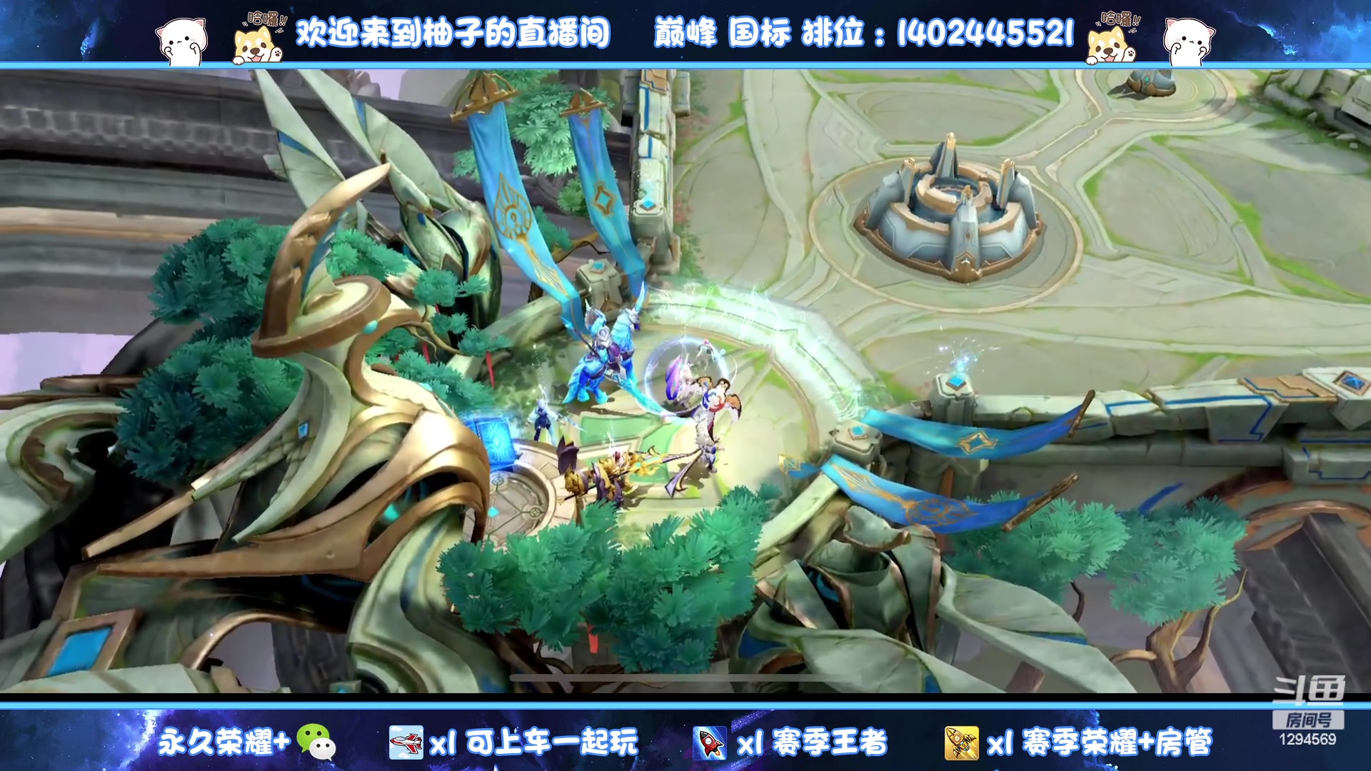 【2023-08-24 16点场】毕竟是柚子：双区有位效率上分~可上号