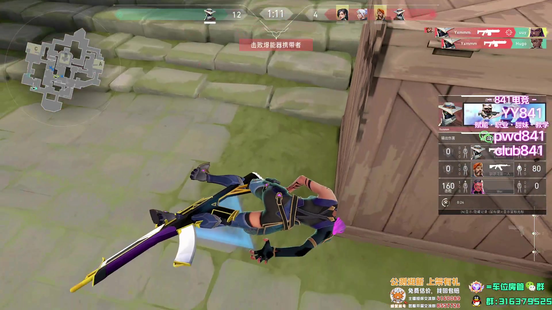 【2023-08-21 23点场】瓦罗兰特啊杰：【啊杰】 赶个神话号出来！！！