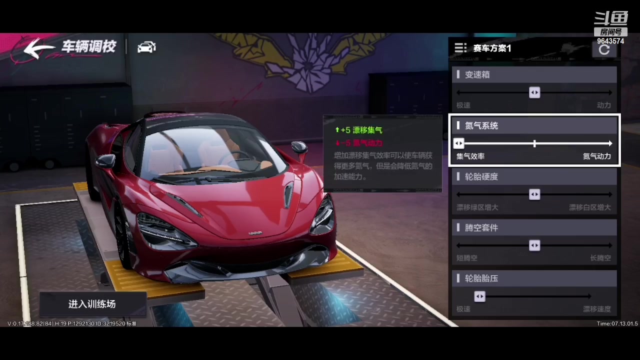 【2023-08-23 06点场】小强超爱玩：为了飞车冲鸭