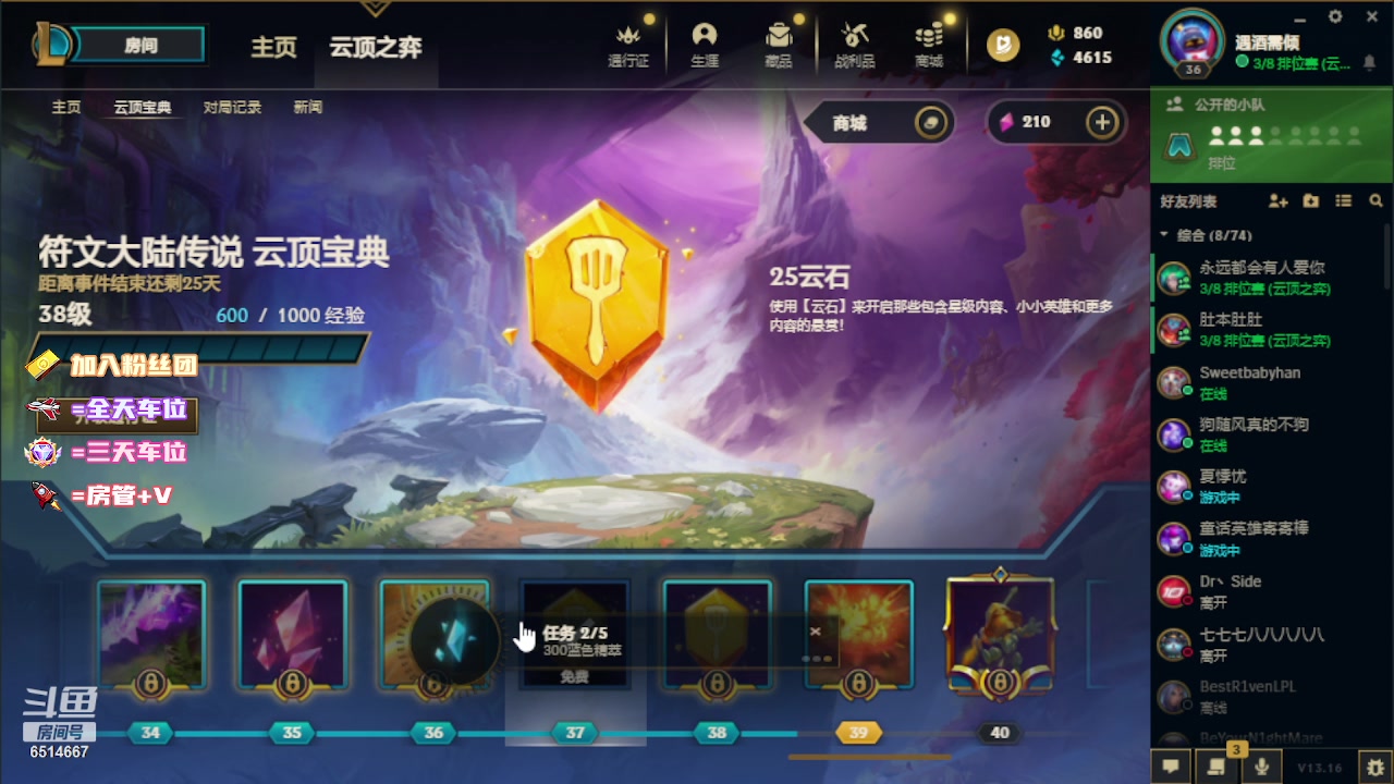 【2023-08-19 16点场】偶尔高冷雪OvO：雪：可以输，不能怂！