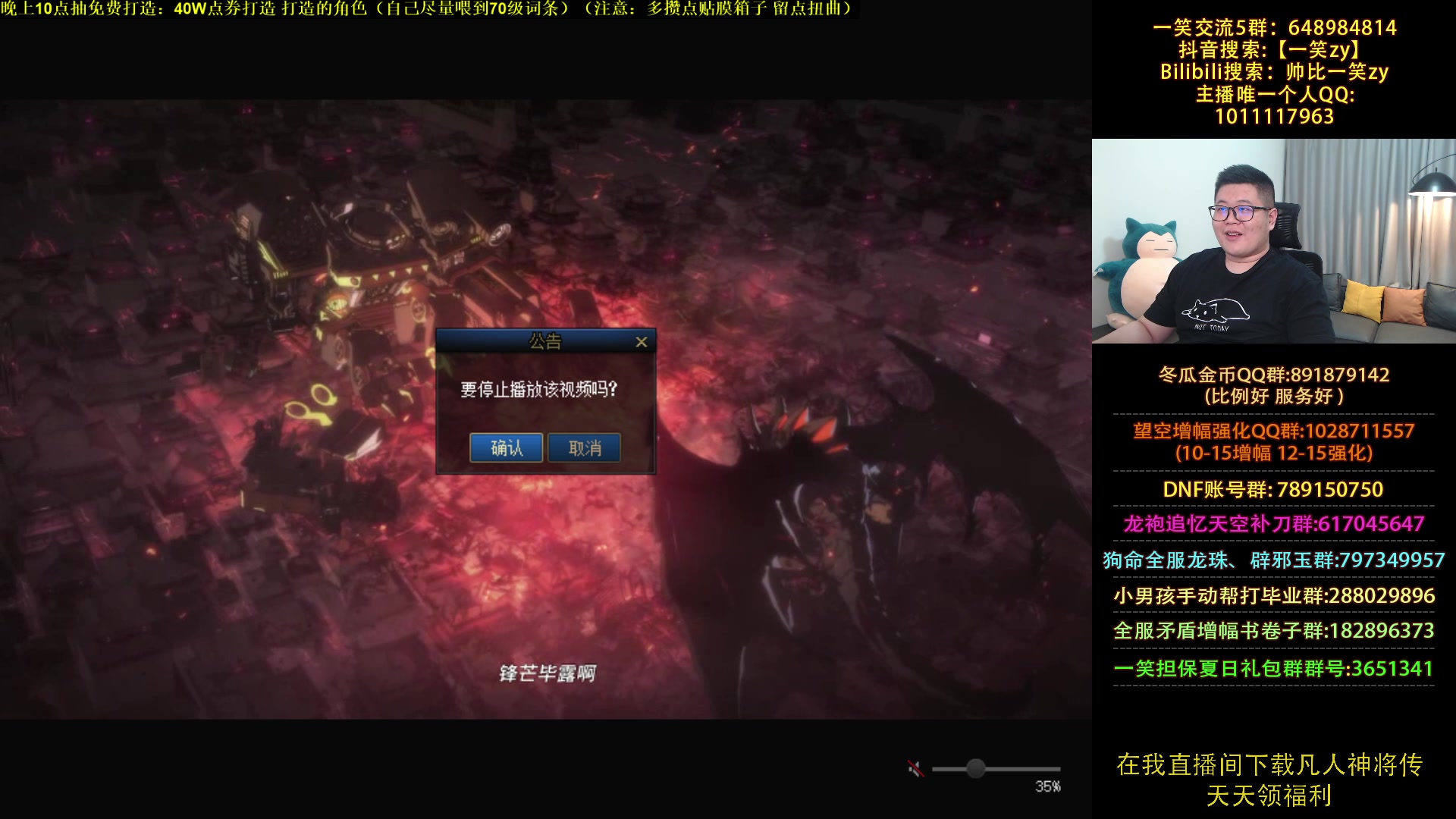 【2023-08-24 18点场】一笑zy：征战者，一个真正的男人！+送免费打造