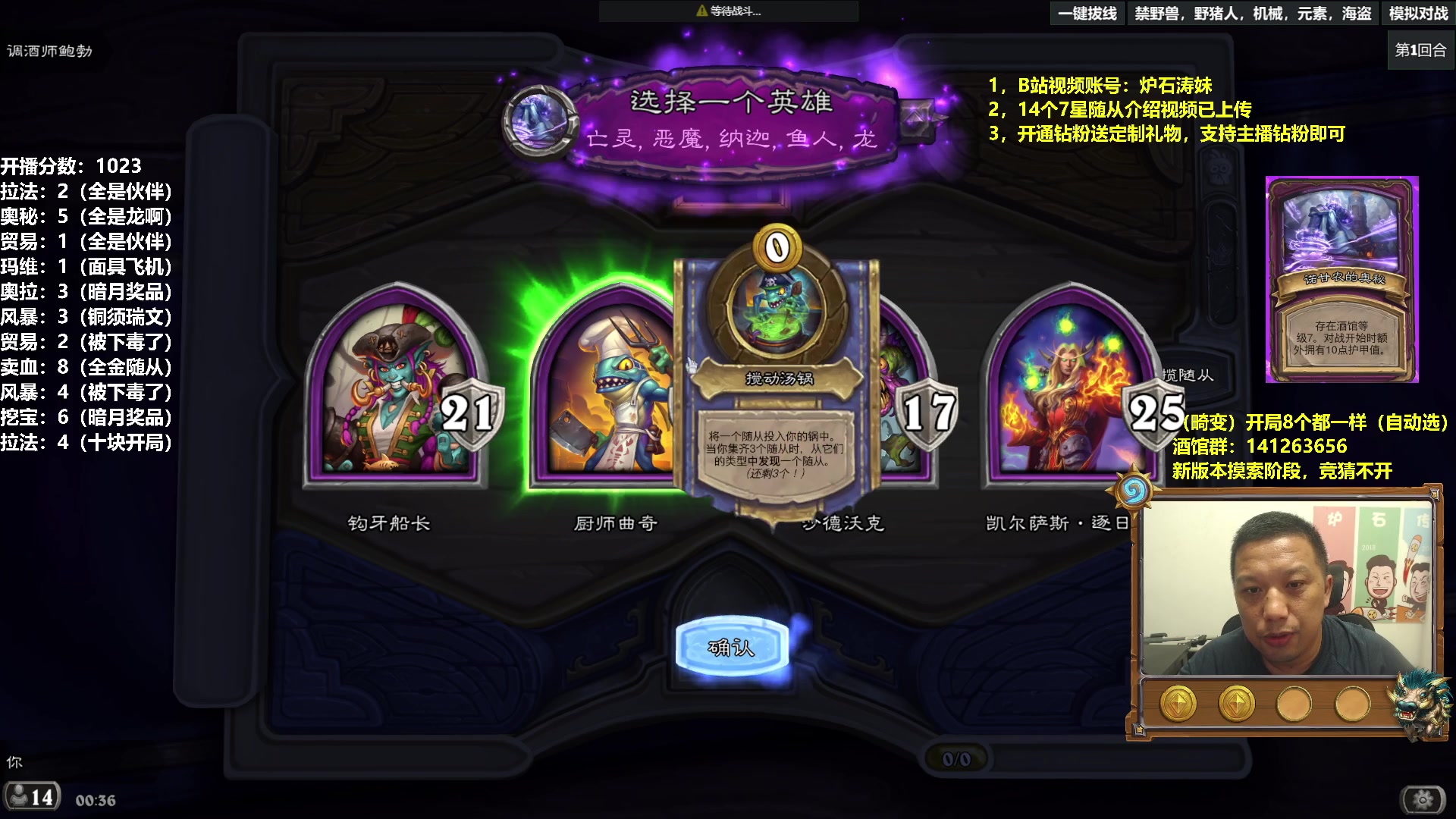 【2023-08-23 23点场】过载十五岁的涛妹：涛妹：我要对7！