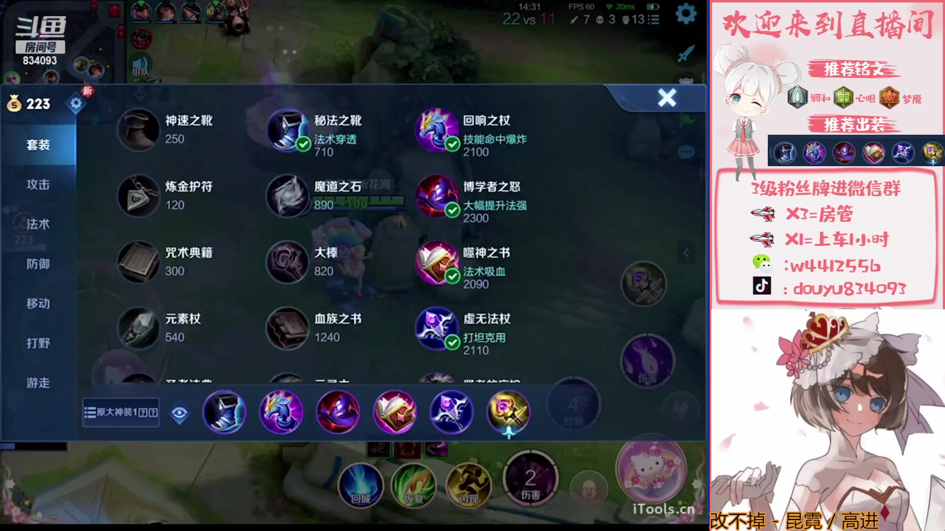 【2023-08-24 22点场】小飞Avery：国服小乔：妲己冲呀