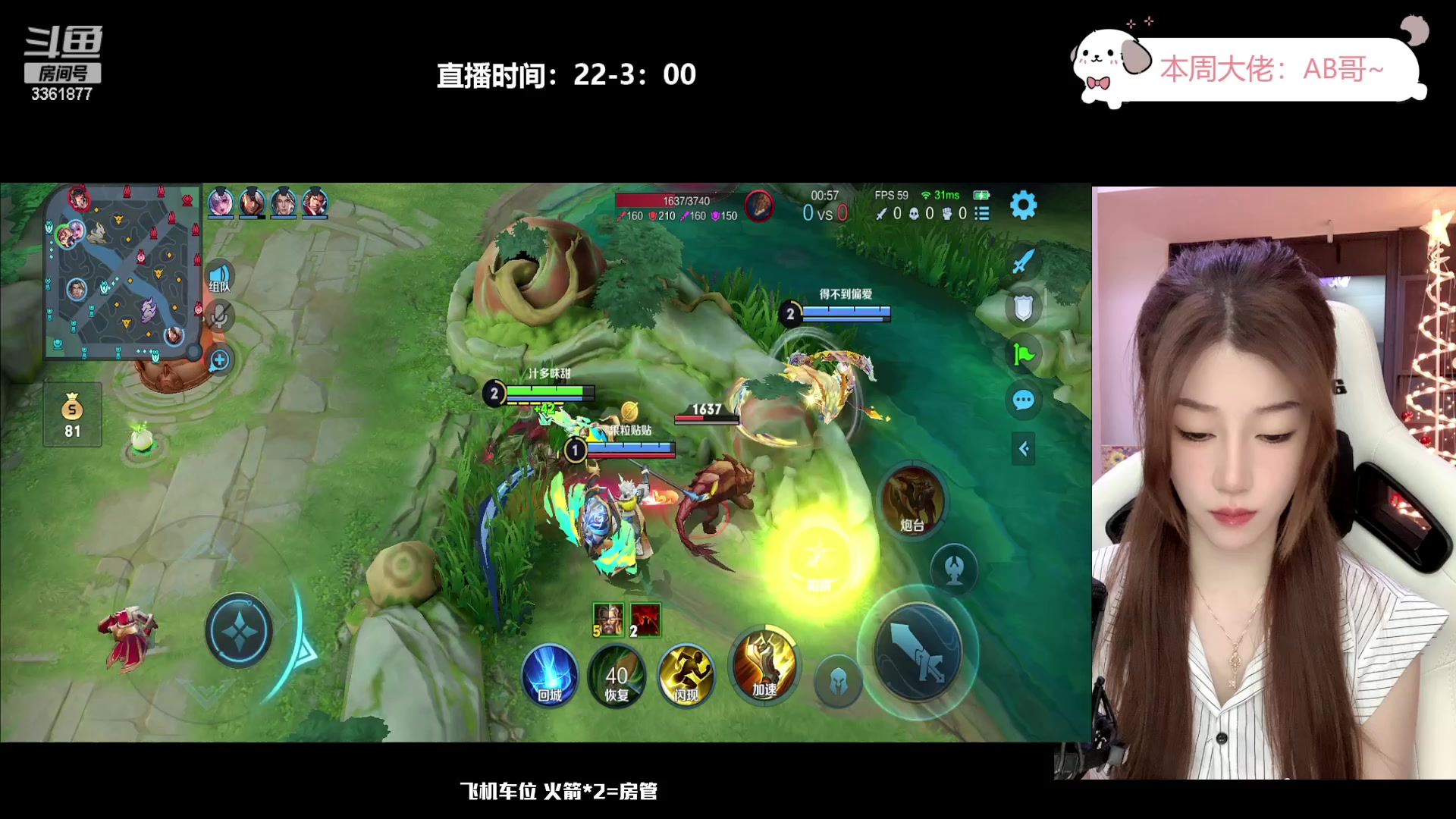【2023-08-24 01点场】AQ丶果粒：♡粒：元气女野射！