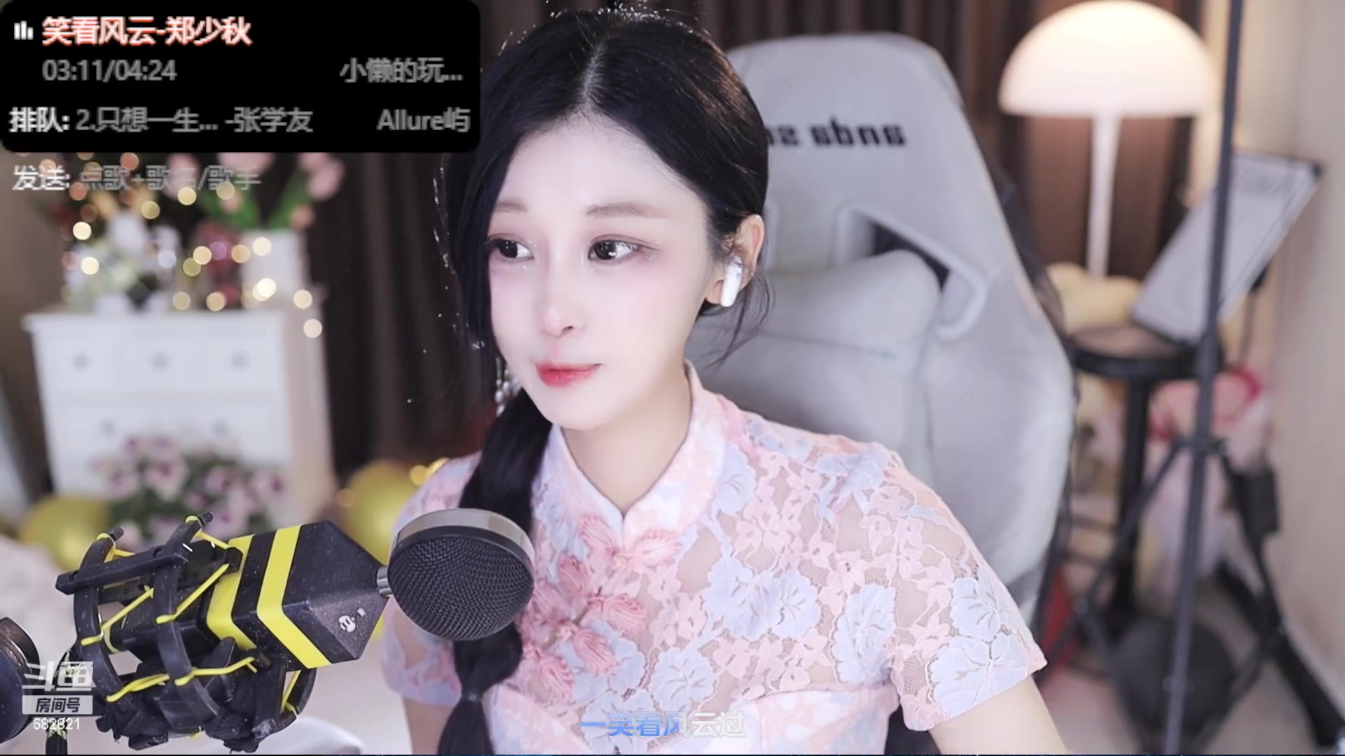 【2023-08-24 01点场】苏小懒困了：⭐呆萌懒妹无敌射手在线喂饭