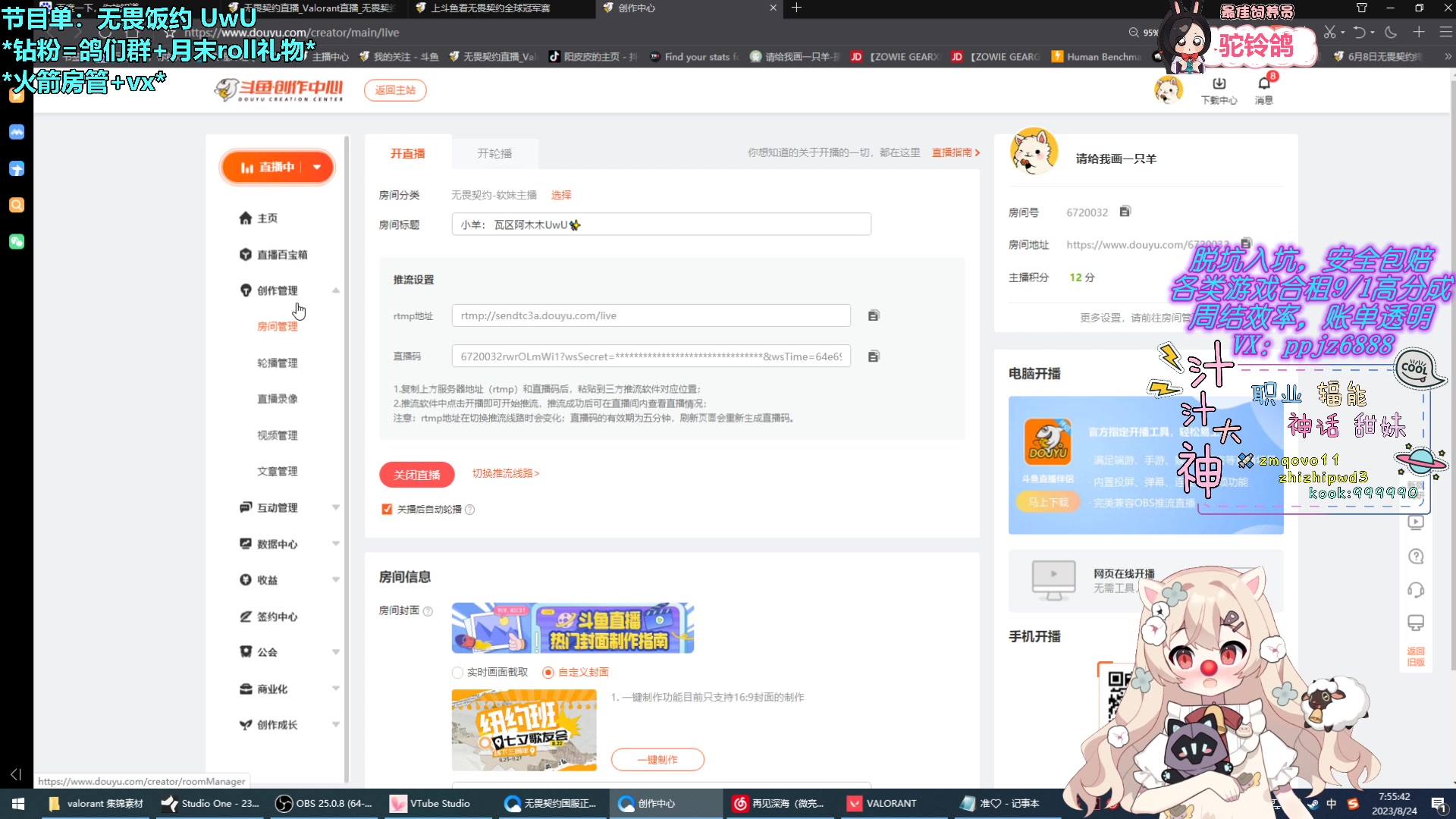 【2023-08-24 07点场】请给我画一只羊：小羊： 瓦区阿木木UwU✨