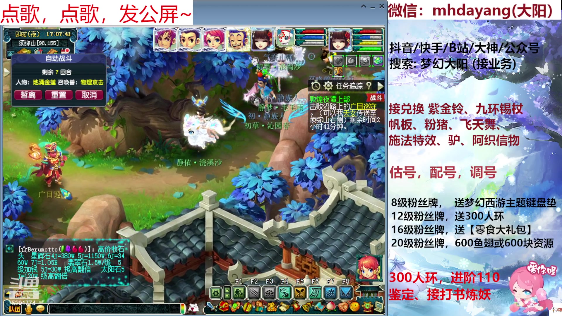 【2023-08-24 16点场】梦幻大阳：七夕【祥瑞】冲冲冲！！！
