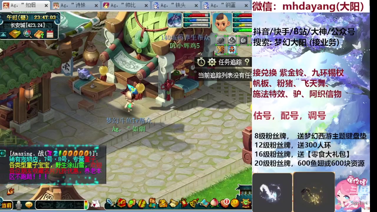 【2023-08-23 23点场】梦幻大阳：七夕【祥瑞】冲冲冲！！！