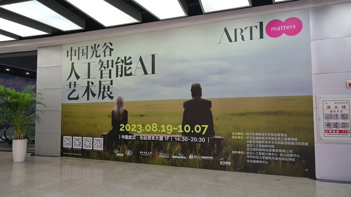 20230823T游光谷