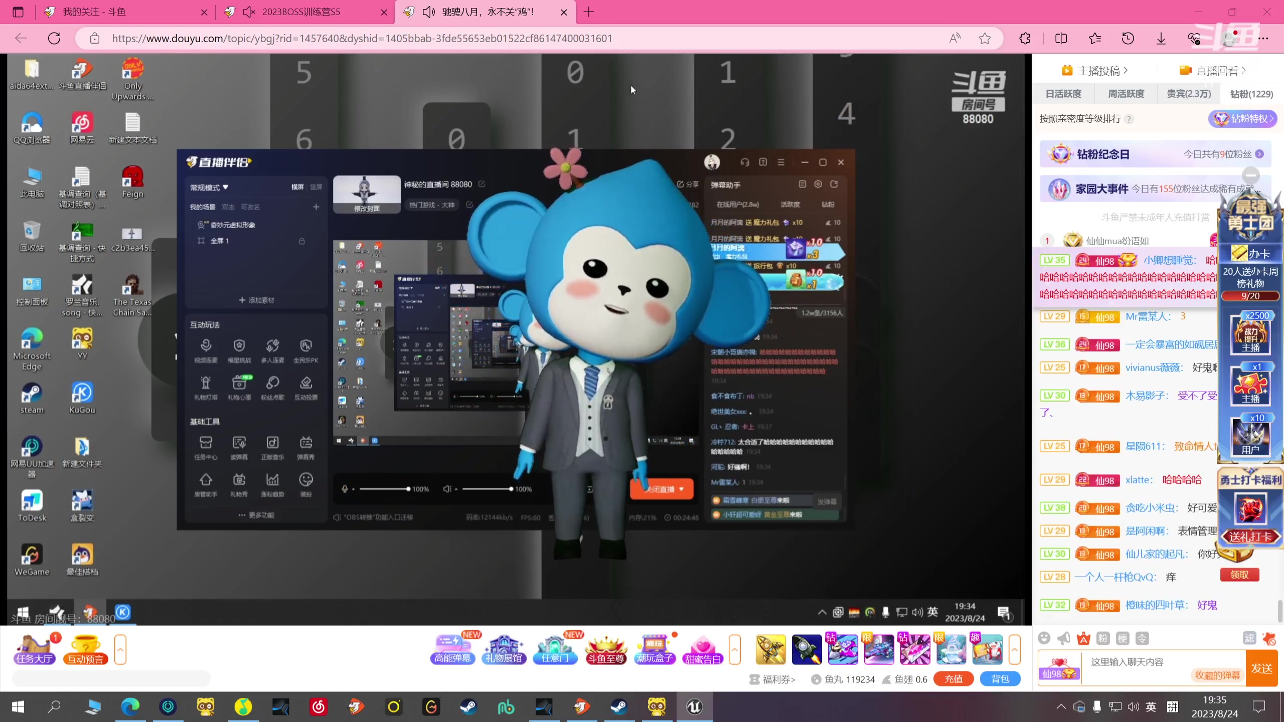 【2023-08-24 18点场】若若跑的贼快：开开心心每一天~ 171717