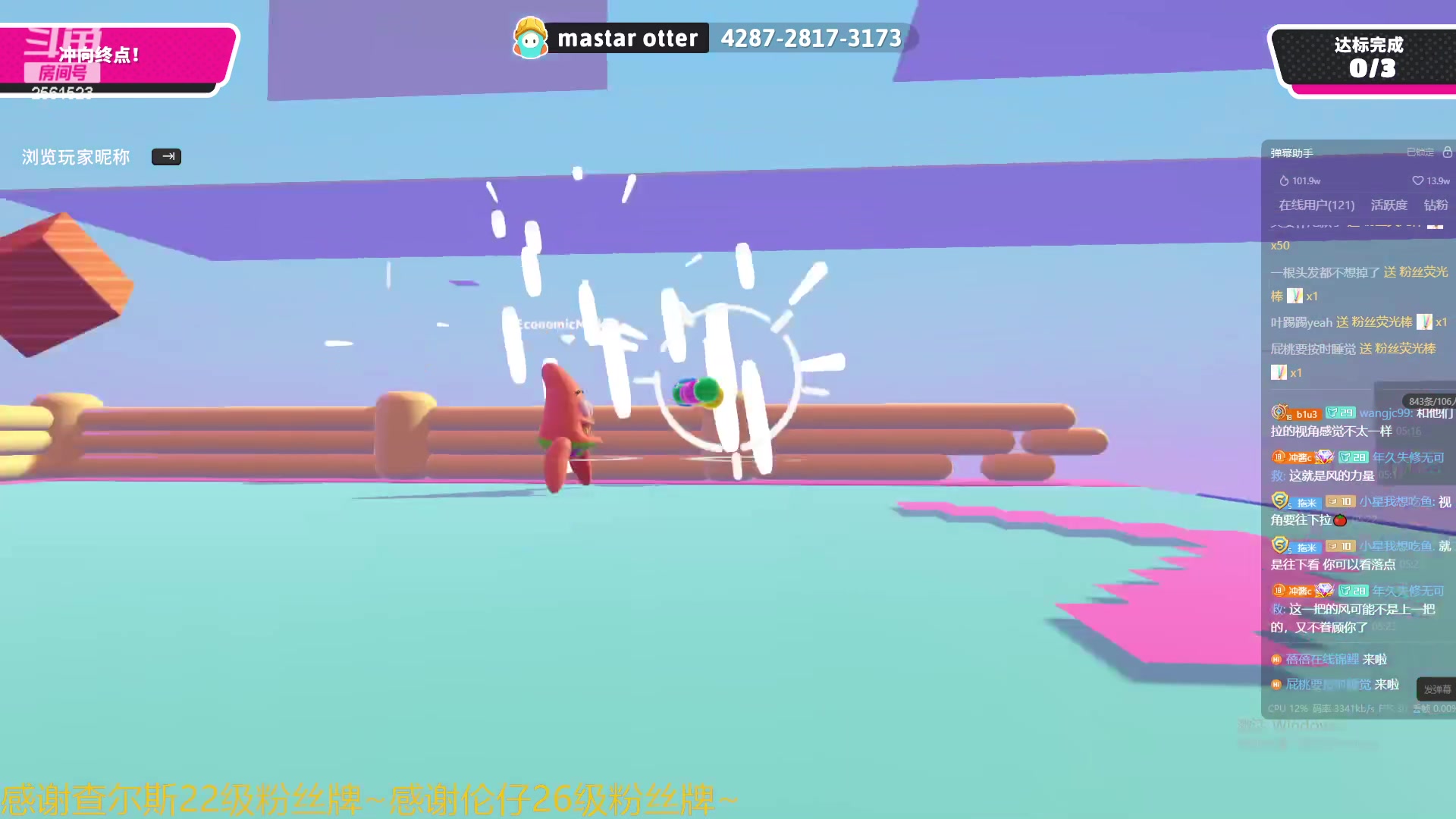 【2023-08-24 04点场】冲酱ccc：王！者！荣！耀！！！