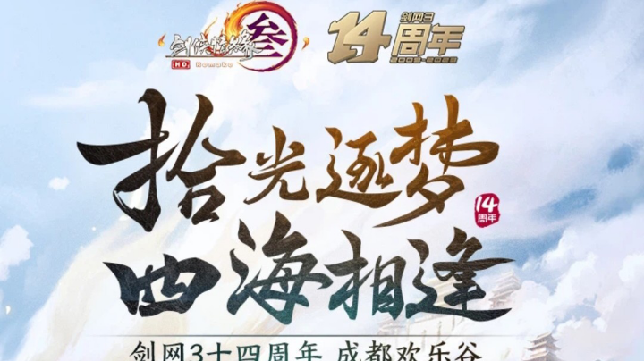 【2023-8-22 20点场】搬砖小王子呦:十四周年庆，我会抓老鼠，第一日