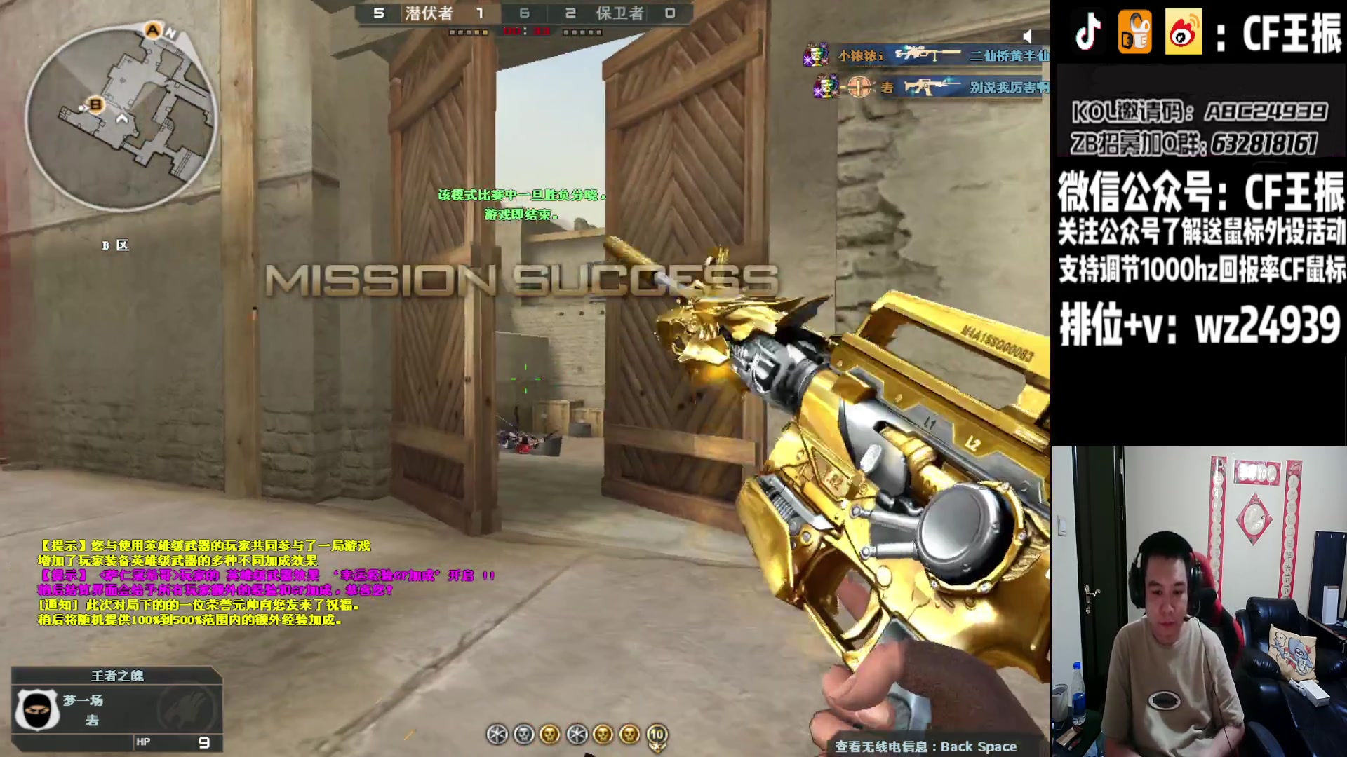 【2023-08-23 23点场】CF王振：最远的你们是我最近的爱`-`