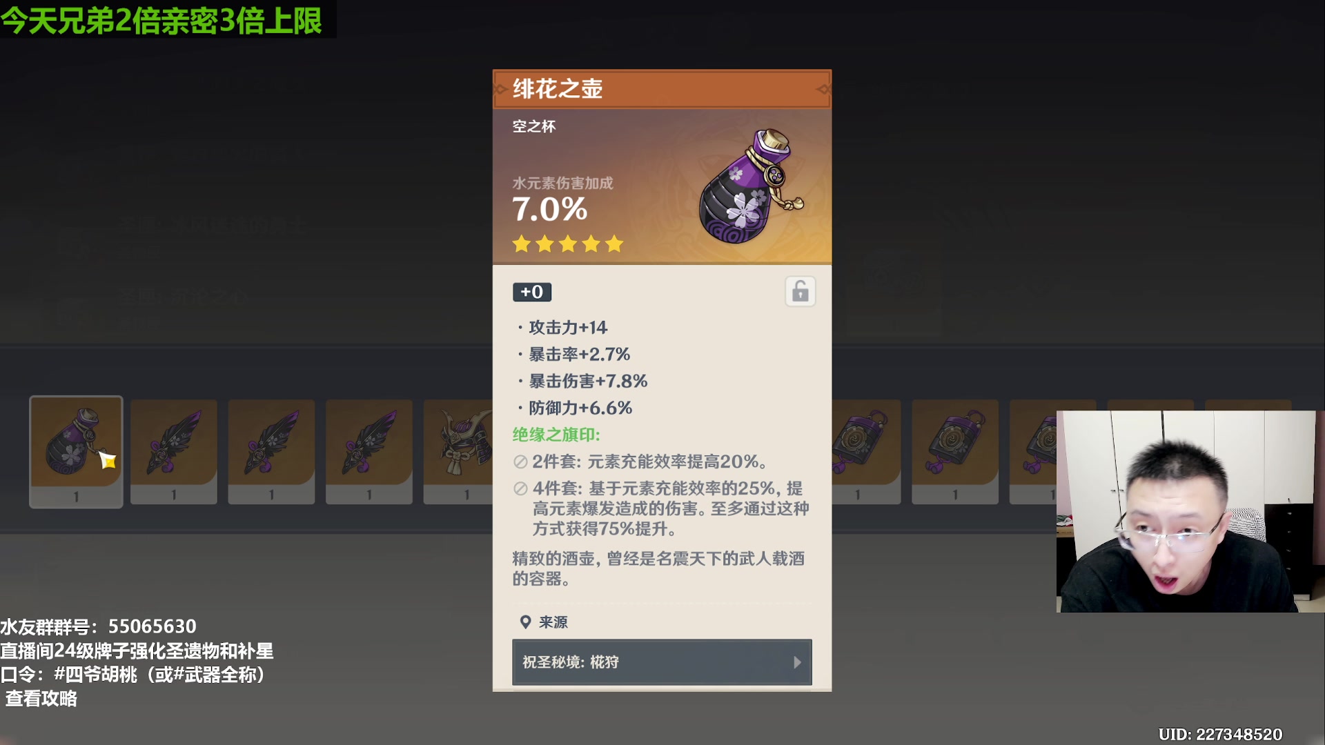 【2023-08-23 21点场】原神龙四爷：开融开融！合成台走起！