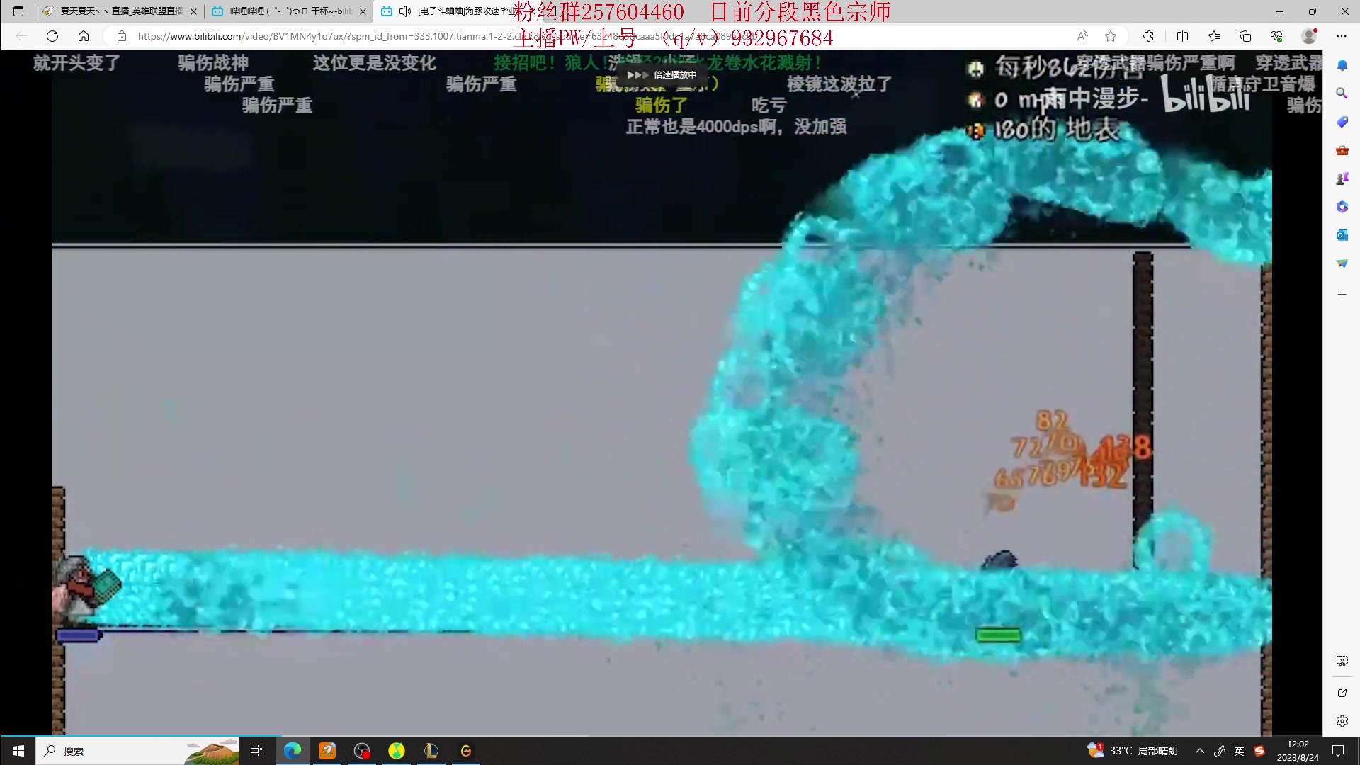 【2023-08-24 11点场】夏天夏天丶丶：祝大家天天开心，事事如意