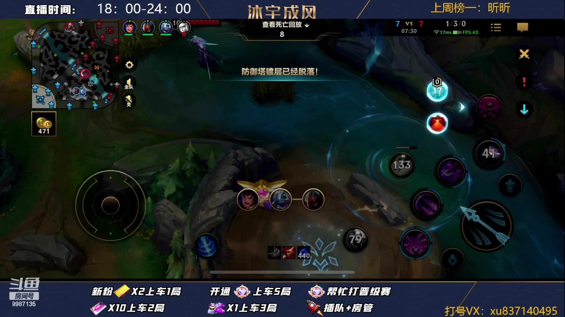【2023-08-24 19点场】沐宇成风：峡谷之巅传说冲第一