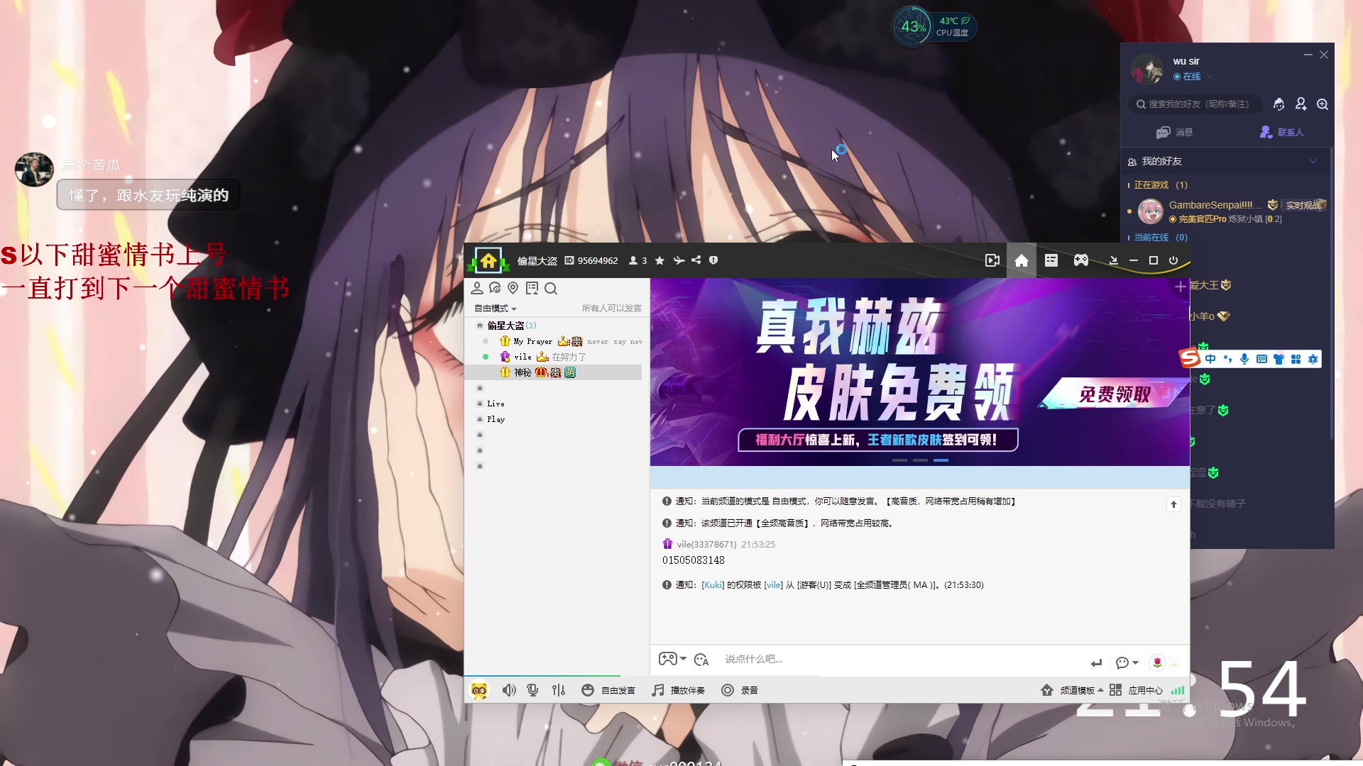 【2023-08-23 21点场】人中龙syc：魔王S 专业打手！