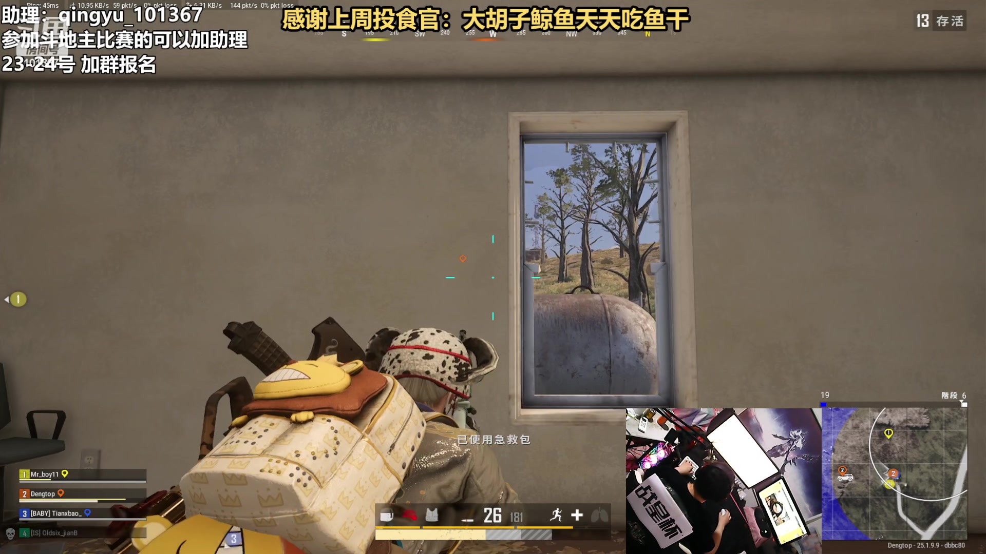【2023-08-23 23点场】轻语丶619：【轻语】吃鸡最后的整活直播间