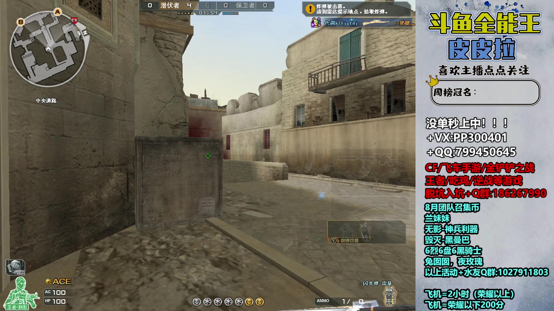 【2023-08-24 20点场】皮皮拉3004O1：皮皮拉:效率上分，冲冲冲！！！