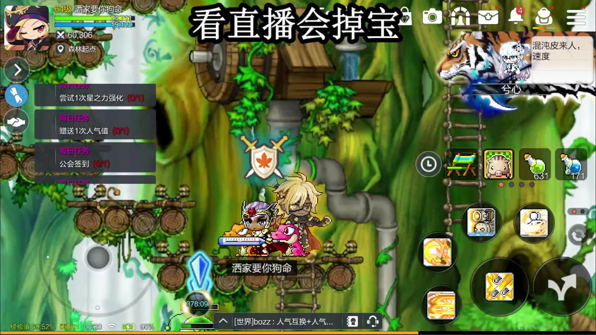 【2023-08-20 23点场】兔紫寒：童年回忆冒险岛 1007096