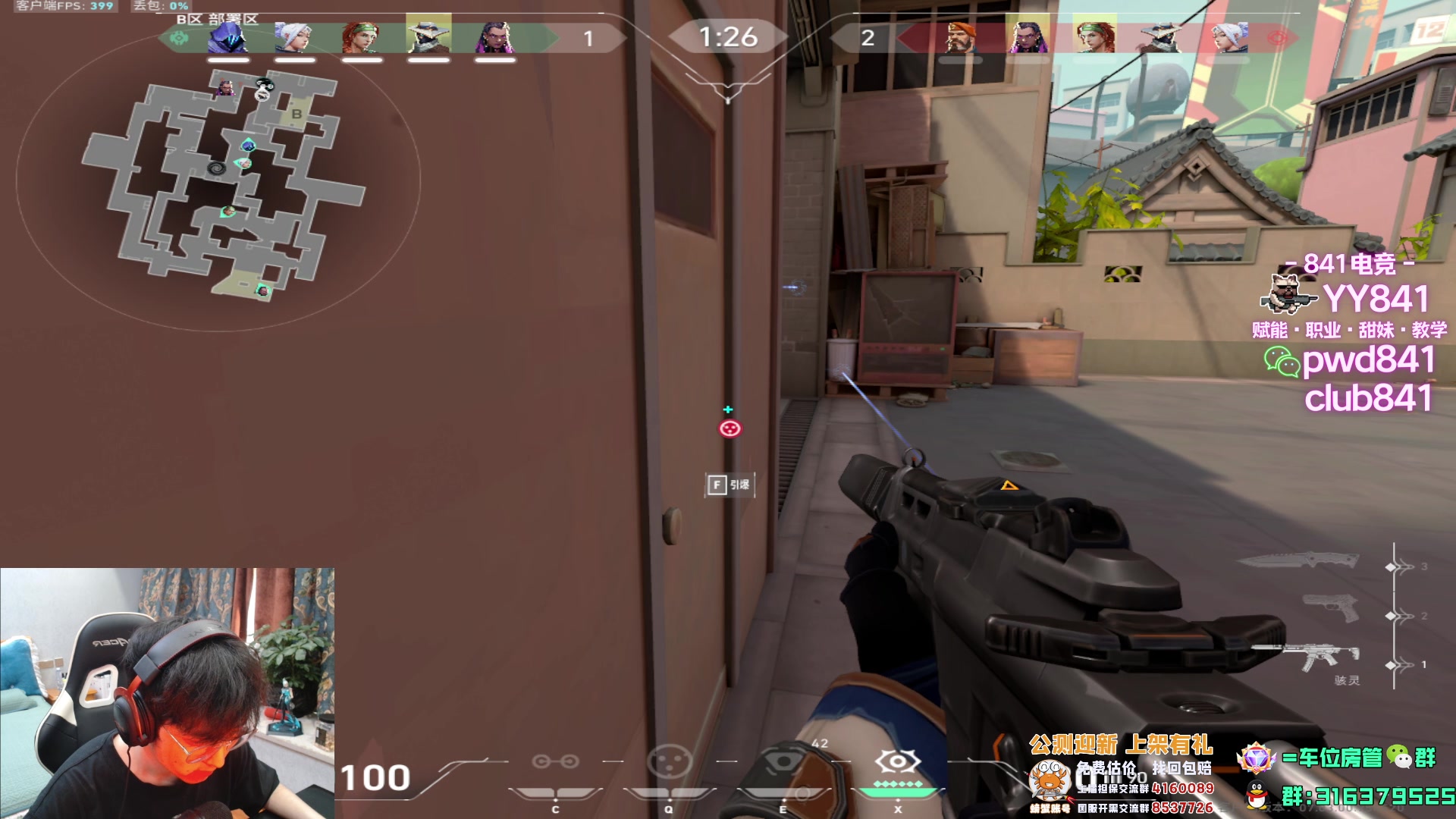 【2023-08-18 18点场】瓦罗兰特啊杰：【啊杰】 又是玩哨位英雄的一天