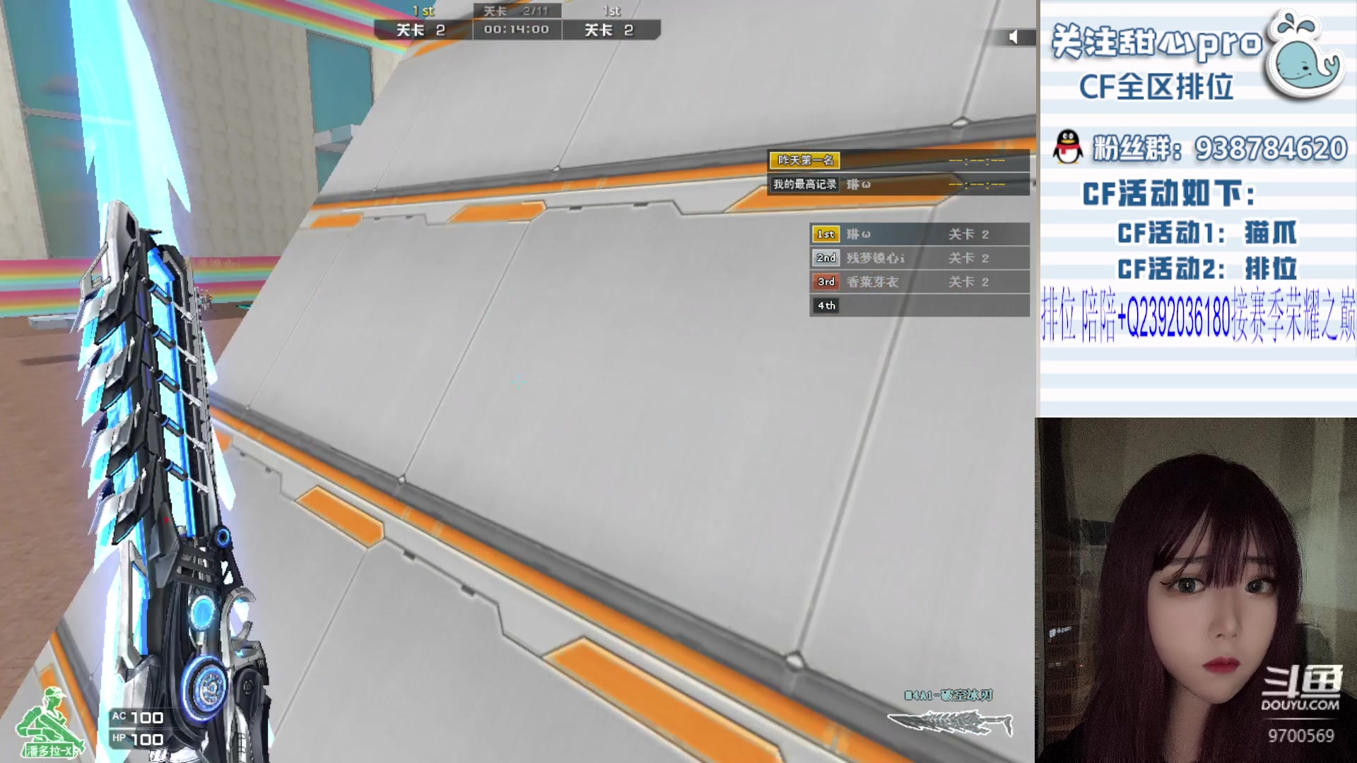 【2023-08-23 22点场】甜心pro：全区秒上/最强下饭女打手