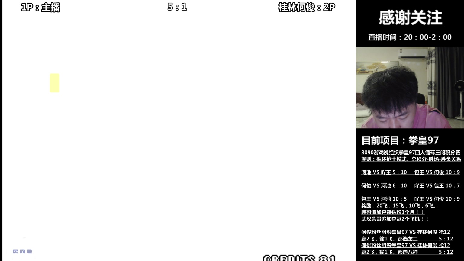 【2023-08-24 02点场】武汉吖王：憧憬传媒：每晚八点直播~！！