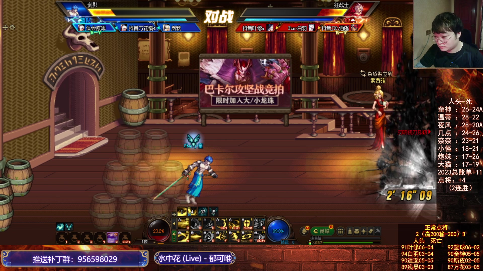 【2023-08-23 23点场】红眼小奎：顶级44+顶级点将+吃鸡