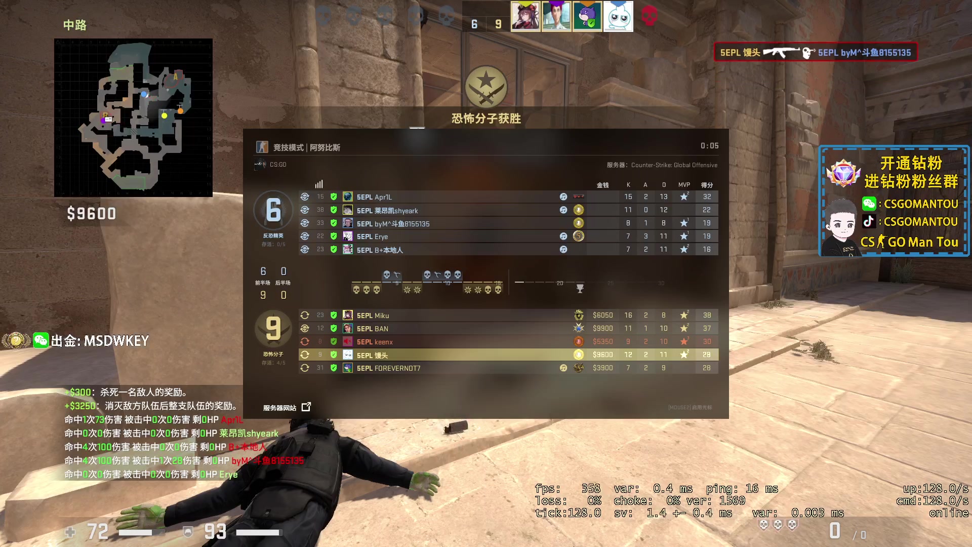 【2023-08-23 21点场】CSGO馒头：一个减肥的胖子