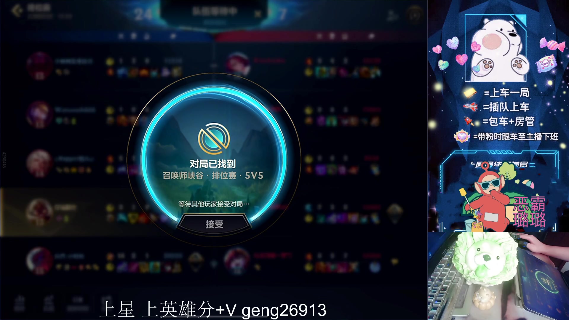 【2023-08-24 16点场】耿枫QUQ：国一飞机 有位~ 可帮打~