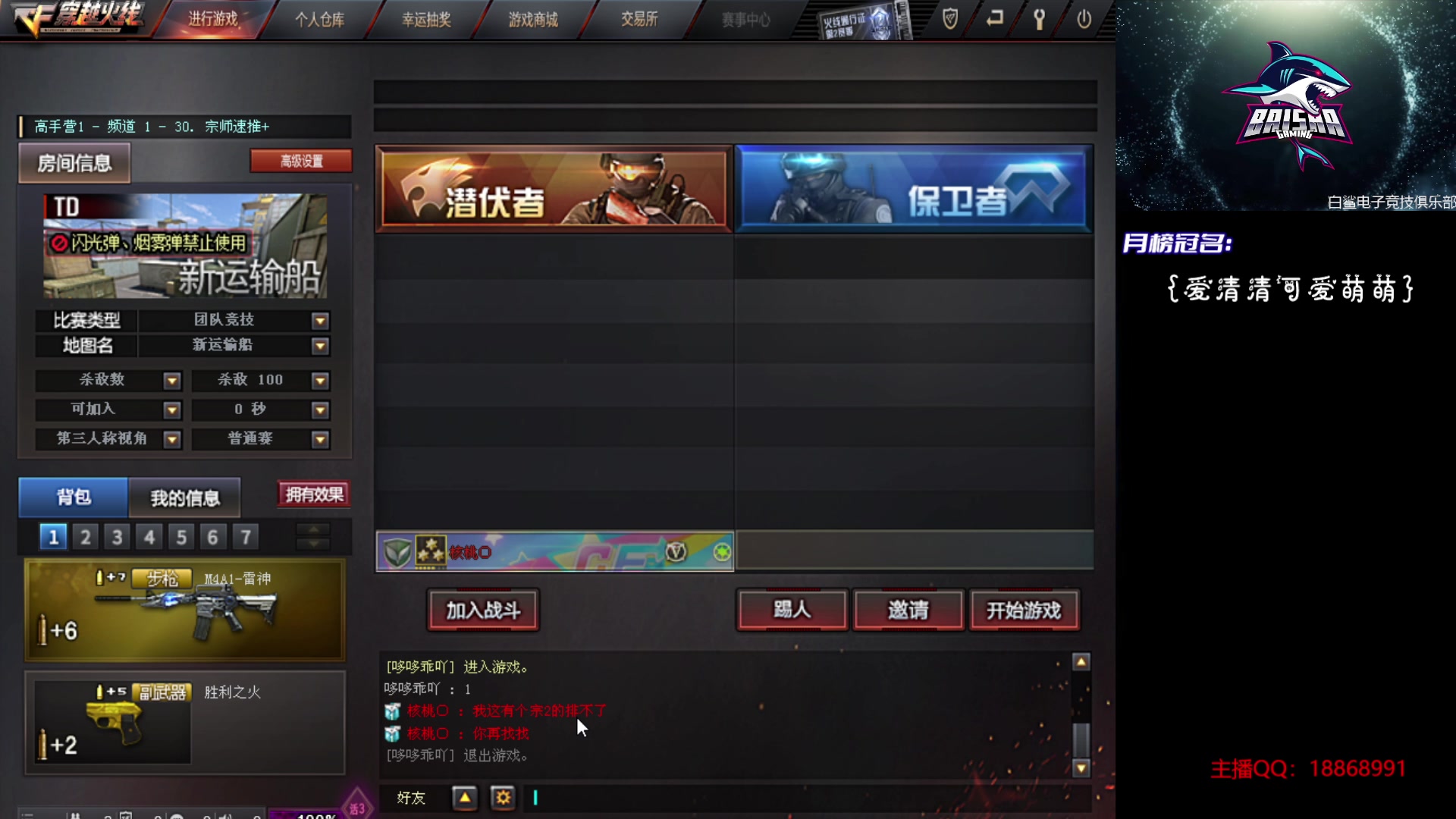 【2023-08-24 16点场】白鲨熊猫君：荣耀枪王/秒上号/极速上分~@