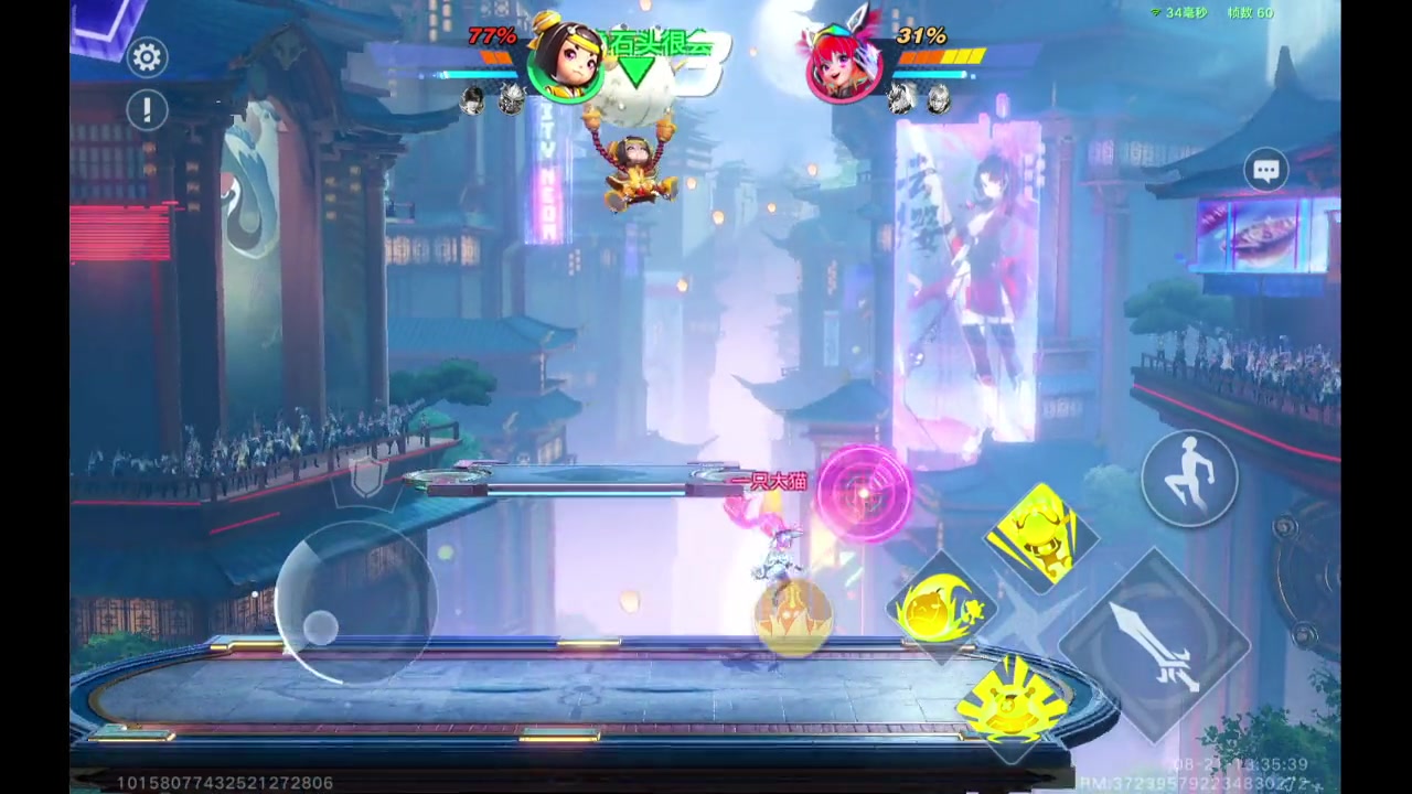 【2023-08-21 12点场】石头很会飞：快乐的国服大混