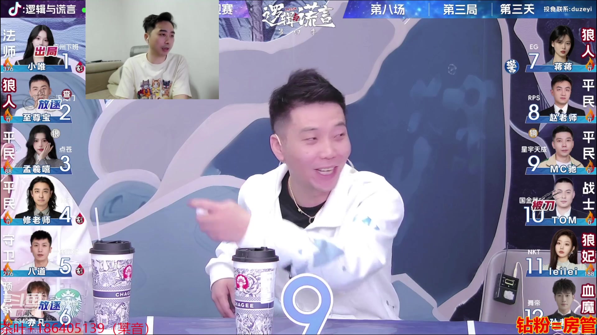 【2023-08-24 00点场】EA丶老狼：#狼人杀官方#晚上7点OB八道LAL！